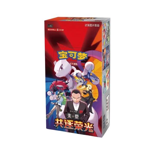 Chasing Glory Together Booster Box